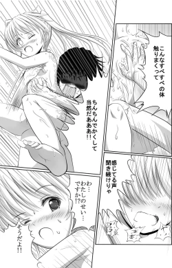 Page 14 of Shiro-chan to Araikko Suru Hon