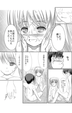Page 28 of Shiro-chan to Araikko Suru Hon