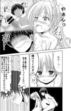 Page 9 of Shiro-chan to Araikko Suru Hon