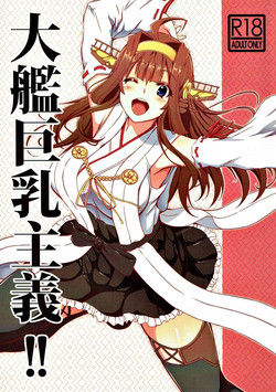 Download Taikan Kyonyuu Shugi!!