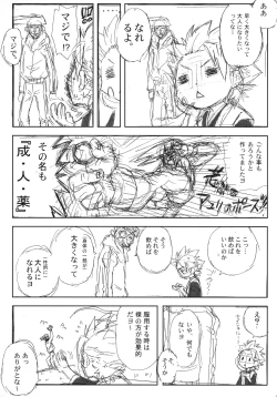 Page 12 of Workaholic Works 01