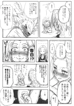 Page 13 of Workaholic Works 01