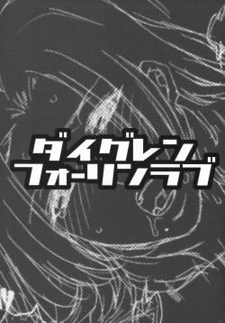 Page 4 of Workaholic Works 01