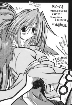 Page 25 of CARELESSLY & CHARMING!