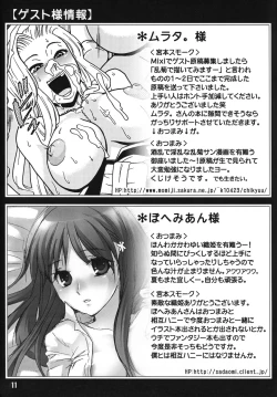 Page 10 of Rocket Queen Junbigou