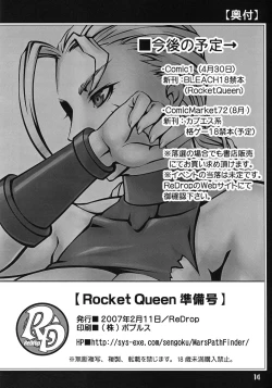 Page 13 of Rocket Queen Junbigou
