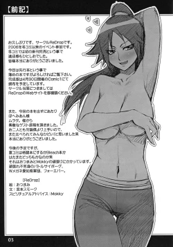 Page 2 of Rocket Queen Junbigou