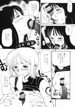 Page 11 of Kijirushi