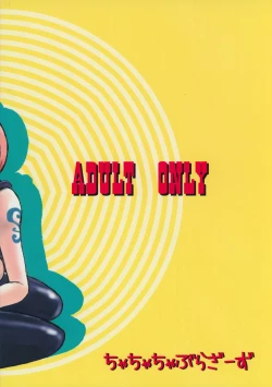 Page 26 of Kijirushi