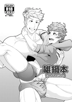 Page 1 of Onabe Hon YAROUFES2018