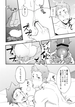 Page 36 of Haruyasumi no Homo