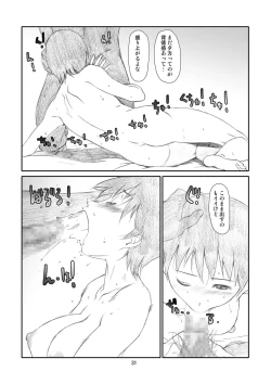 Page 30 of Kaze Mama! "Yotsubato!" Nijisousaku Soushuuhen Mamakan