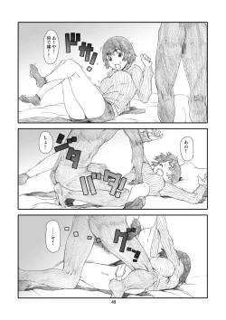 Page 48 of Kaze Mama! "Yotsubato!" Nijisousaku Soushuuhen Mamakan