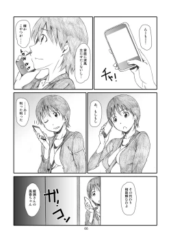 Page 65 of Kaze Mama! "Yotsubato!" Nijisousaku Soushuuhen Mamakan