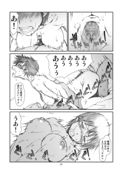 Page 78 of Kaze Mama! "Yotsubato!" Nijisousaku Soushuuhen Mamakan