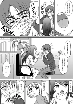 Page 4 of Jikan o Tomete Ikinari Tanetsuke Hassha Museigen Haramase Tengoku