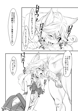 Page 6 of Neko-ppoi Elune no Shitsukekata