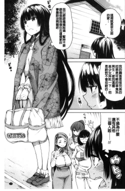 Page 131 of Shojo ga 4Four virgins came home