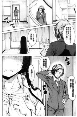 Page 136 of Shojo ga 4Four virgins came home