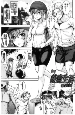 Page 169 of Shojo ga 4Four virgins came home