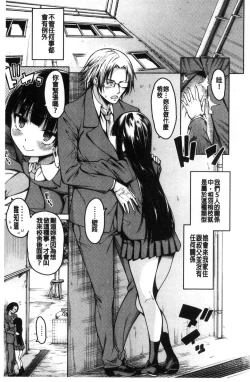 Page 183 of Shojo ga 4Four virgins came home