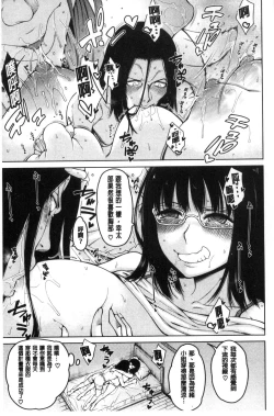 Page 23 of Shojo ga 4Four virgins came home