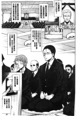 Page 3 of Shojo ga 4Four virgins came home