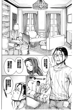 Page 46 of Shojo ga 4Four virgins came home