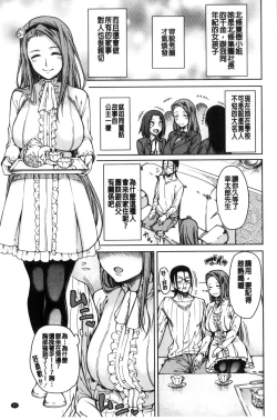 Page 47 of Shojo ga 4Four virgins came home