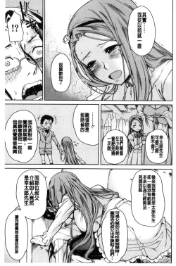 Page 53 of Shojo ga 4Four virgins came home