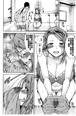 Page 60 of Shojo ga 4Four virgins came home