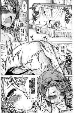 Page 70 of Shojo ga 4Four virgins came home