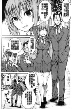 Page 90 of Shojo ga 4Four virgins came home