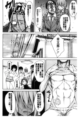 Page 96 of Shojo ga 4Four virgins came home