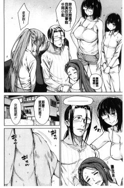 Page 98 of Shojo ga 4Four virgins came home