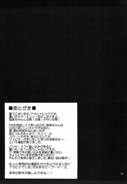 Page 24 of MERCURY FREAK