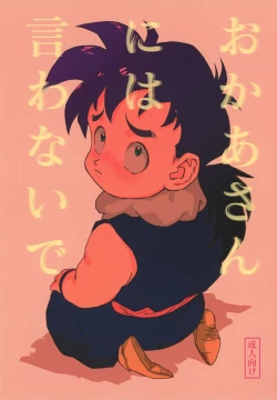 Page 1 of Okaa-san ni wa Iwanaide