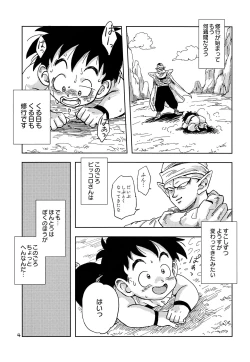 Page 3 of Okaa-san ni wa Iwanaide