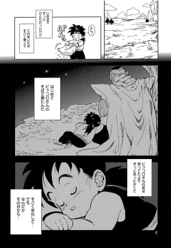 Page 4 of Okaa-san ni wa Iwanaide