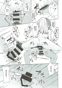 Page 13 of Shimekiri Mamoranai Sakka Da~re da