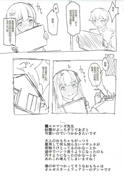 Page 17 of Shimekiri Mamoranai Sakka Da~re da