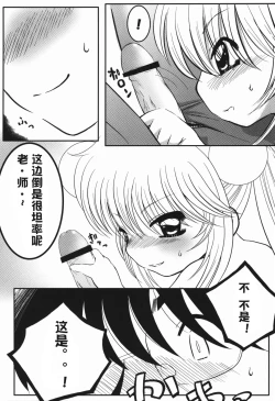 Page 12 of Rin Daisakusen!