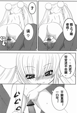 Page 19 of Rin Daisakusen!