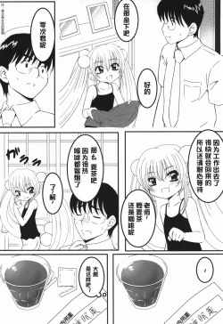 Page 5 of Rin Daisakusen!