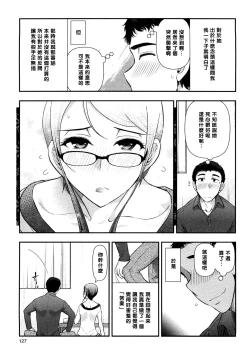 Page 9 of Mix Party ACT.07