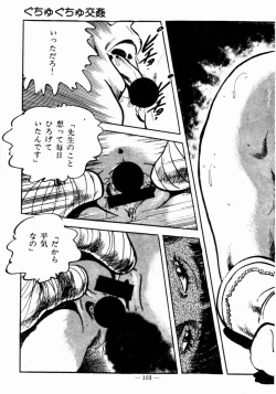 Page 100 of Lolicon Hunter