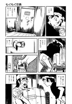 Page 106 of Lolicon Hunter