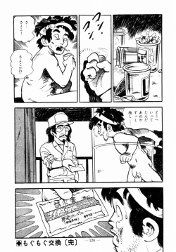 Page 123 of Lolicon Hunter