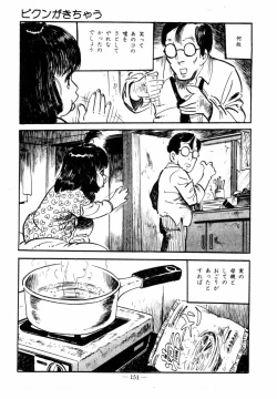 Page 148 of Lolicon Hunter