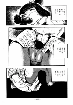 Page 157 of Lolicon Hunter